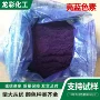 工业级耐酸碱亮蓝塑料蓝色素