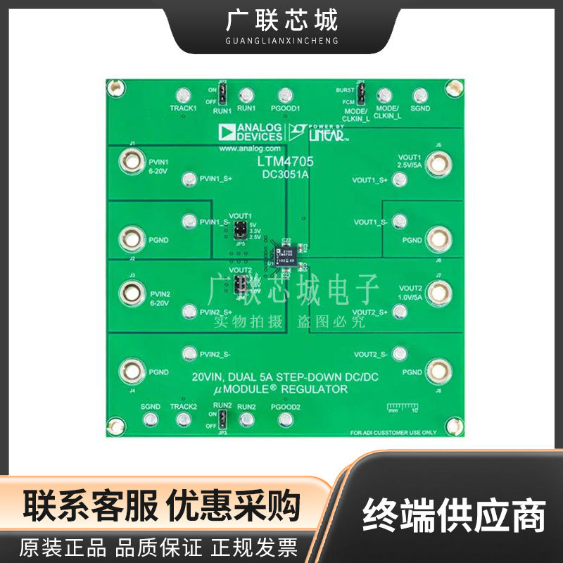 DC3051A LTM4705 - DC/DC，步降 2，非隔离 输出评估板
