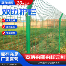 双边护栏经济实惠型 围网养殖绿色圈地围网 农业种植网围院墙