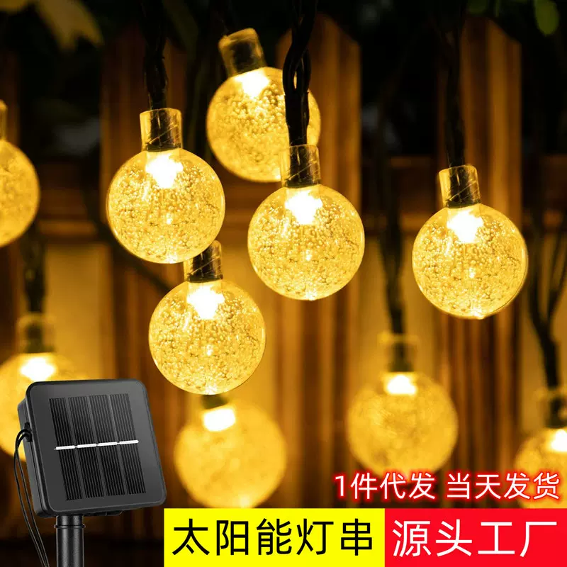 工厂直销30LED彩灯气泡球水晶球太阳能庭院灯圣诞节日装饰灯串
