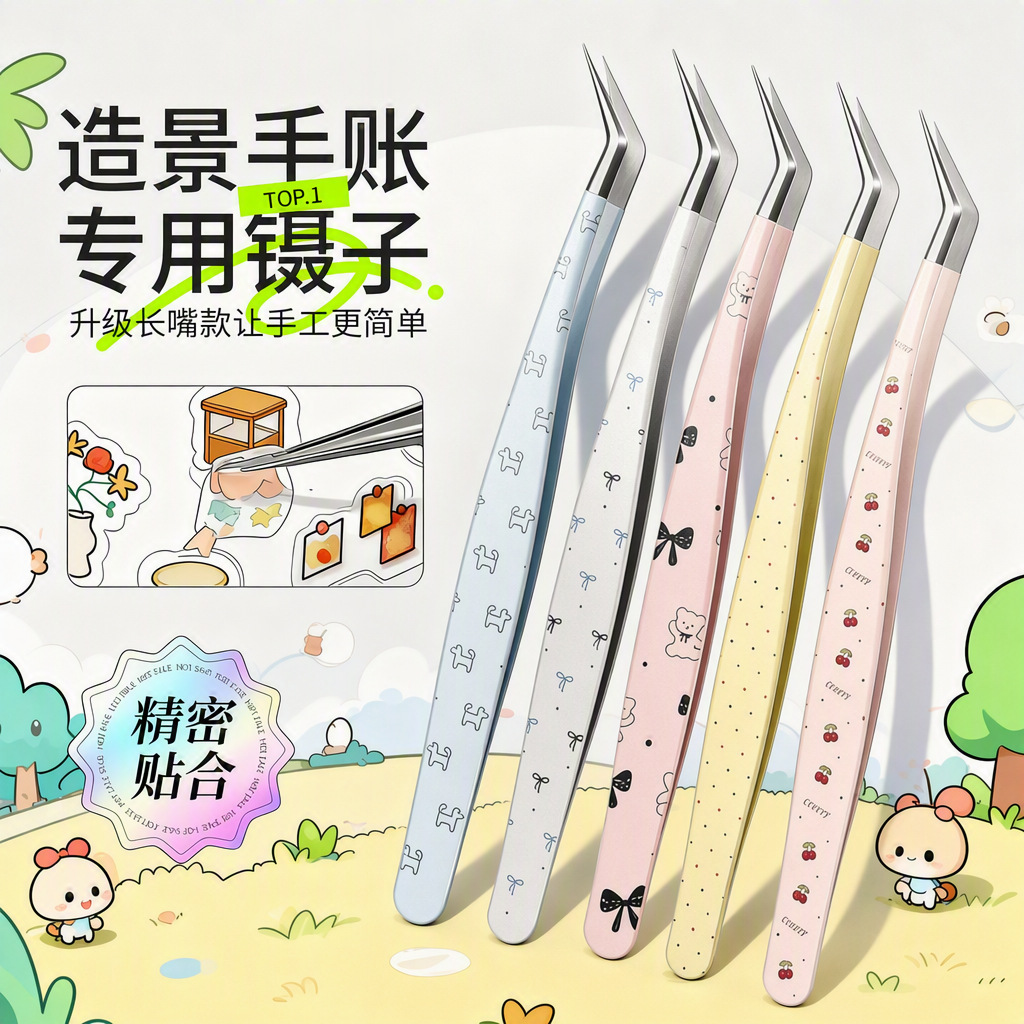 Beginner Tweezers, High-Precision Eyelash Curler, Grafting Aid, Eyelash Artist Gold Feather Tweezers, Stainless Steel Decorative Sticker Tweezers
