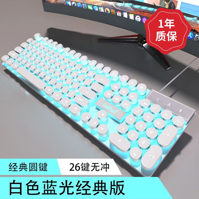 朋克机械手感有线键盘鼠标套装电脑笔记本CF游戏电竞键鼠两件套|undefined