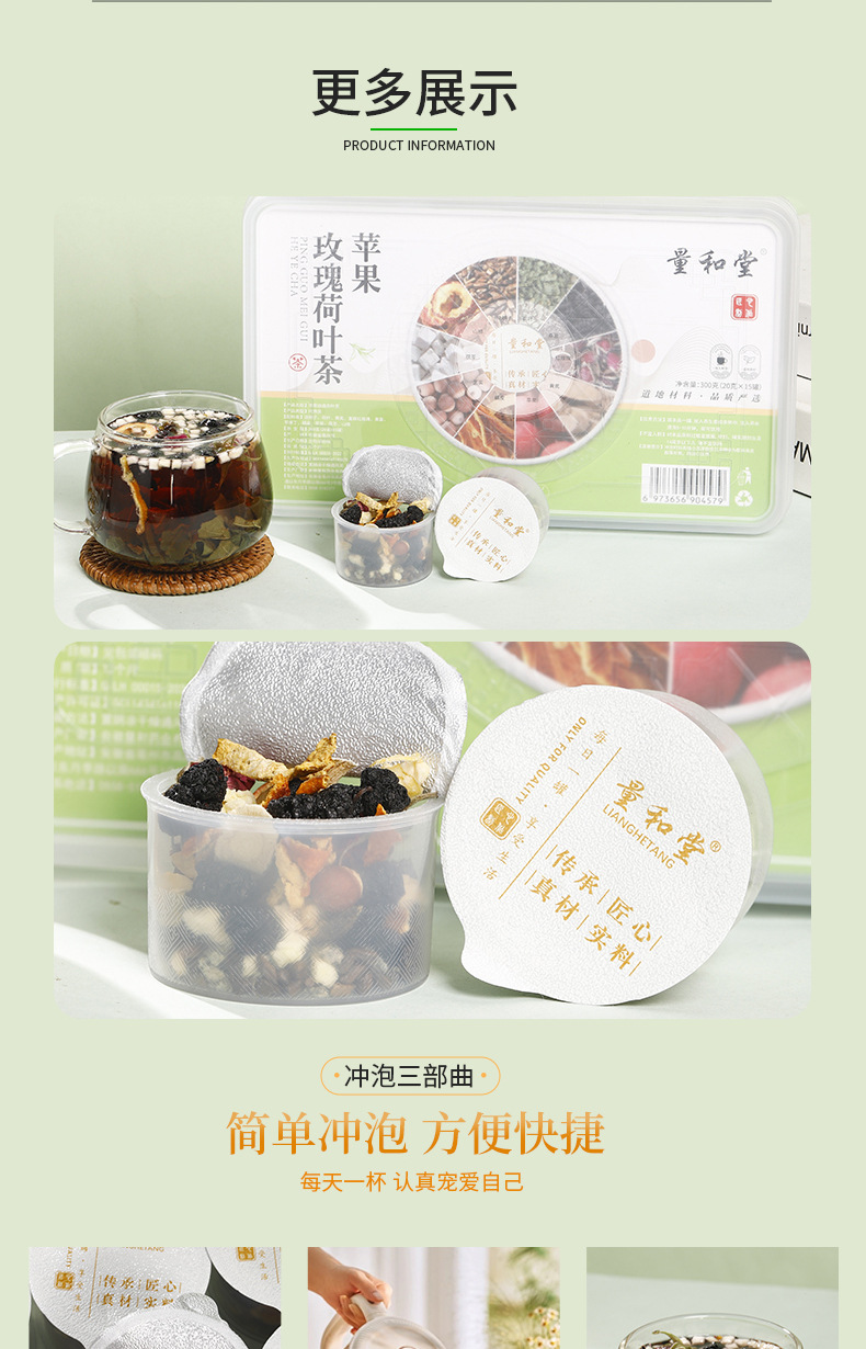 Apple Rose Lotus Leaf Tea He Ye Herbal Blend 300g Cold Brewed Sugar Free Wellness Tea Bags in use