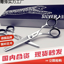 德国轩木星丛林豹专业理发美发剪刀翘胖胖剪平剪无痕牙剪套装