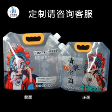 定制精酿啤酒自立吸嘴袋花束手提袋自立打包袋液体酒袋