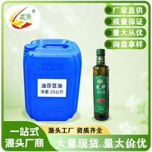 新品虎坚果油/油莎豆油 凉拌/炒菜/护肤 源头生产厂家