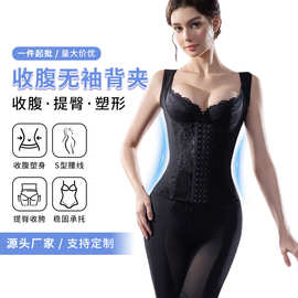 薄款收腹无袖背夹束身衣托胸束腰塑形美体带文胸上半身塑身衣现货