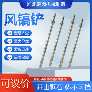 C6B Air Shovel, Air Shovel, Crushing Shovel, Crushing Tool, Pneumatic Rust Remover, Straight Flat Shovel, Curved Flat Shovel, Air Pick Accessories
