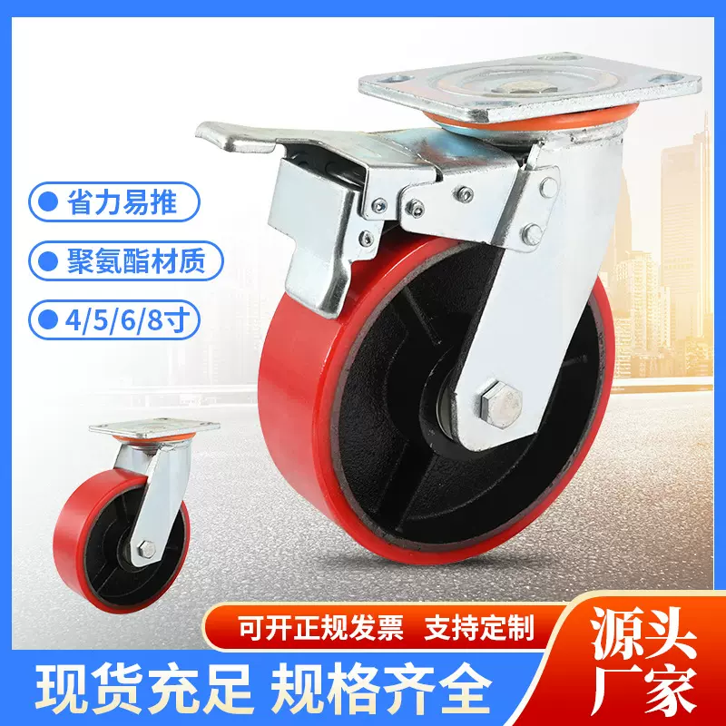 6寸重型红色平式聚氨酯脚轮 4寸5寸8寸搬运车机械设备万向轮轱辘