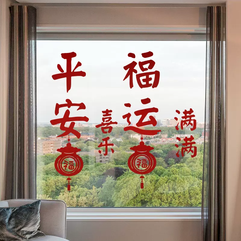 福字门贴窗花2023新款兔年新年过年专用福贴大门窗贴静电贴窗户