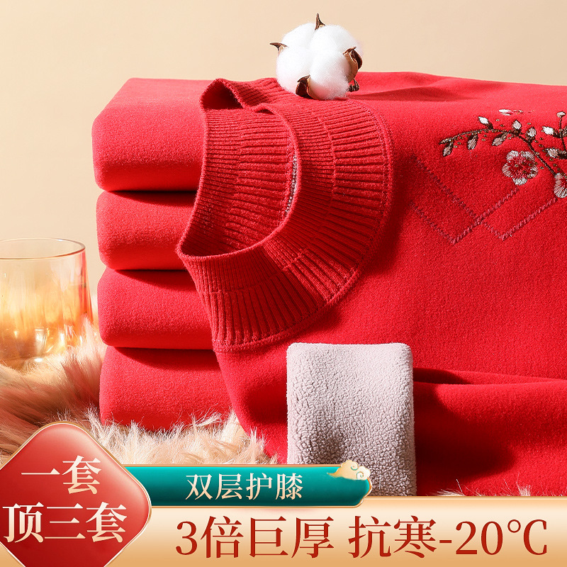 Liquidación: Conjunto de ropa interior térmica cálida para mujeres en su año zodiacal, forrado con forro polar y engrosado con rodilleras, camisetas y pantalones térmicos rojos para mujeres de mediana edad y mayores.
