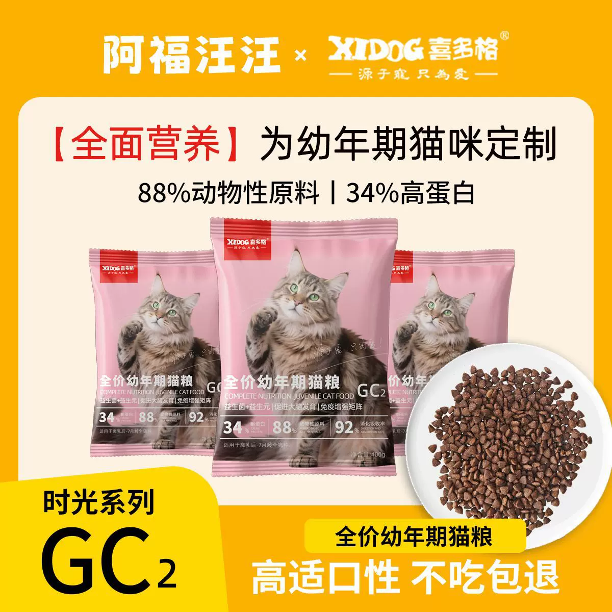 宠物猫咪主粮批发高蛋白营养无谷干粮美毛护肤猫粮幼年期猫粮直发