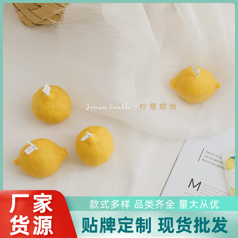 ins decoration aromatherapy gift lemon candle wholesale diy fragrance birthday souvenir gift simulation fruit candle
