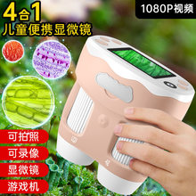 新款中小学生手持显微镜儿童相机1080P录像200倍放大镜迷你相机
