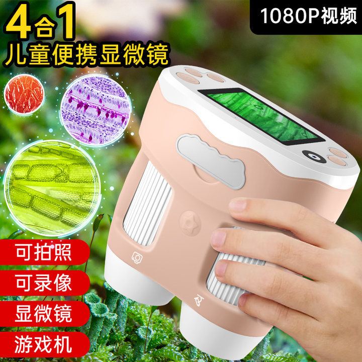 新款中小学生手持显微镜儿童相机1080P录像200倍放大镜迷你相机
