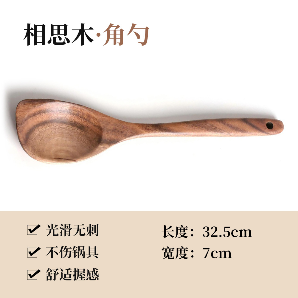 Espátula de cocina Niu Manger, espátula de madera de acacia de hoja pequeña transfronteriza, cuchara para sopa, espátula de madera, juego de utensilios de cocina de teca de madera