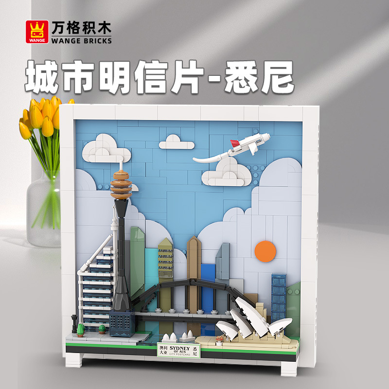 万格城市明信片悉尼天际线艺术挂画国产小颗粒积木拼装摆件4927