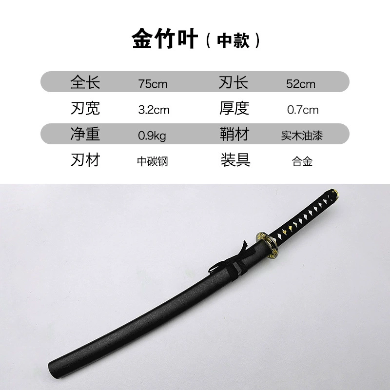 Sword for martial arts, practice, cosplay