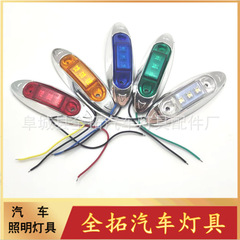 メーカー供給ワイド電圧 3LED ピラニア電気メッキフレームサイドライト半吊りリアライトトレーラー幅ライトテールライト