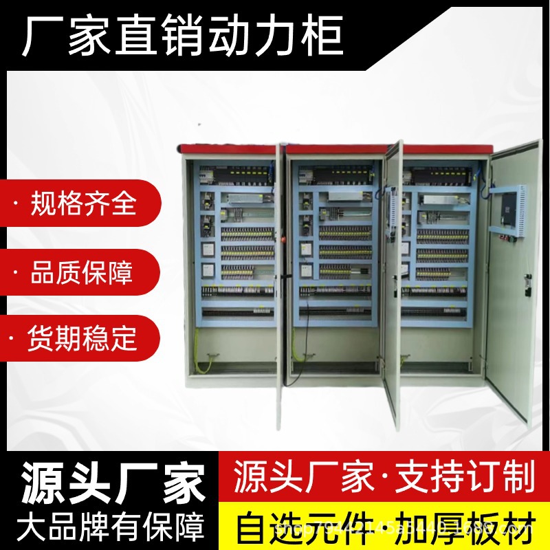 低压成套配电箱xl21动力柜不锈钢户外路灯照明控制箱进出线开关柜