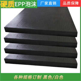 EPP泡沫板高密度白色加厚板材防震缓冲定制epp异型材结构件泡沫