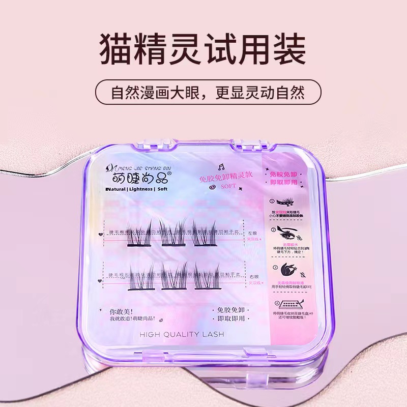 Cute Eyellies Shangpin Pestañas postizas de elfo gato autoadhesivas sin pegamento Pestañas postizas naturales de un solo grupo Cómics Barbie Novice