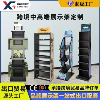 定制旋转数码展示架洞洞板样品货架铁艺金属饮料玩具产品陈列架