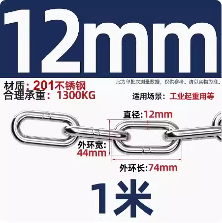 201 긴 반지 두께 12mm [가격 1.0m]
