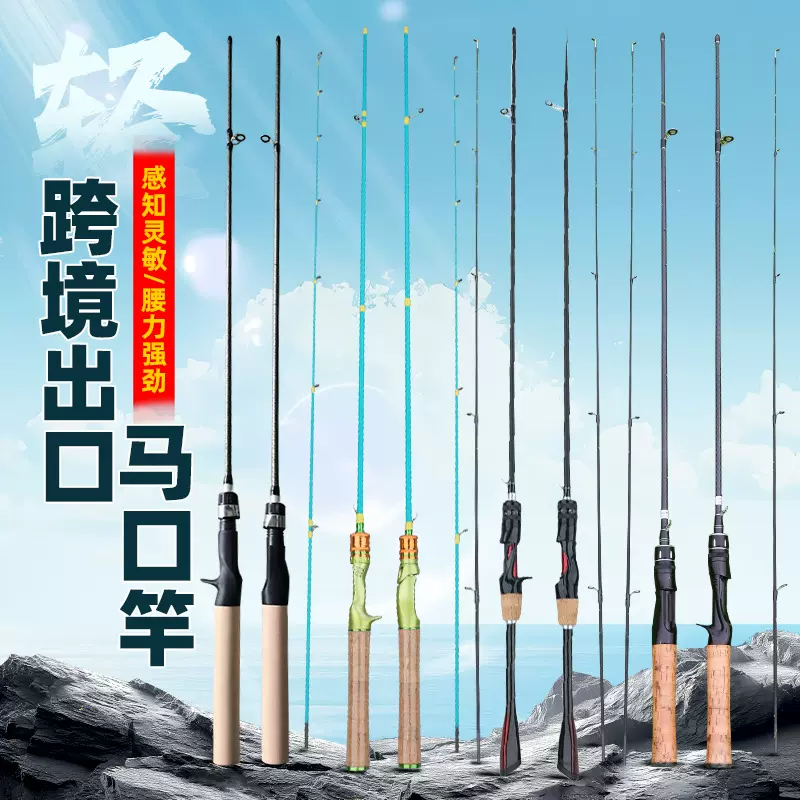 马口竿 微物路亚竿杆 实心马口竿超软UL弹射鱼竿抛竿枪柄直柄外贸