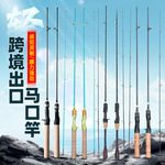 马口竿 微物路亚竿杆 实心马口竿超软UL弹射鱼竿抛竿枪柄直柄外贸