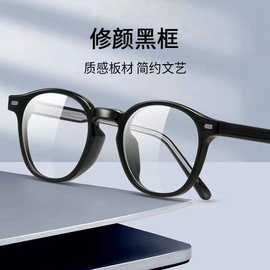 17179新款板材插芯眼镜架男女时尚素颜插针镜框韩潮配度数近视镜
