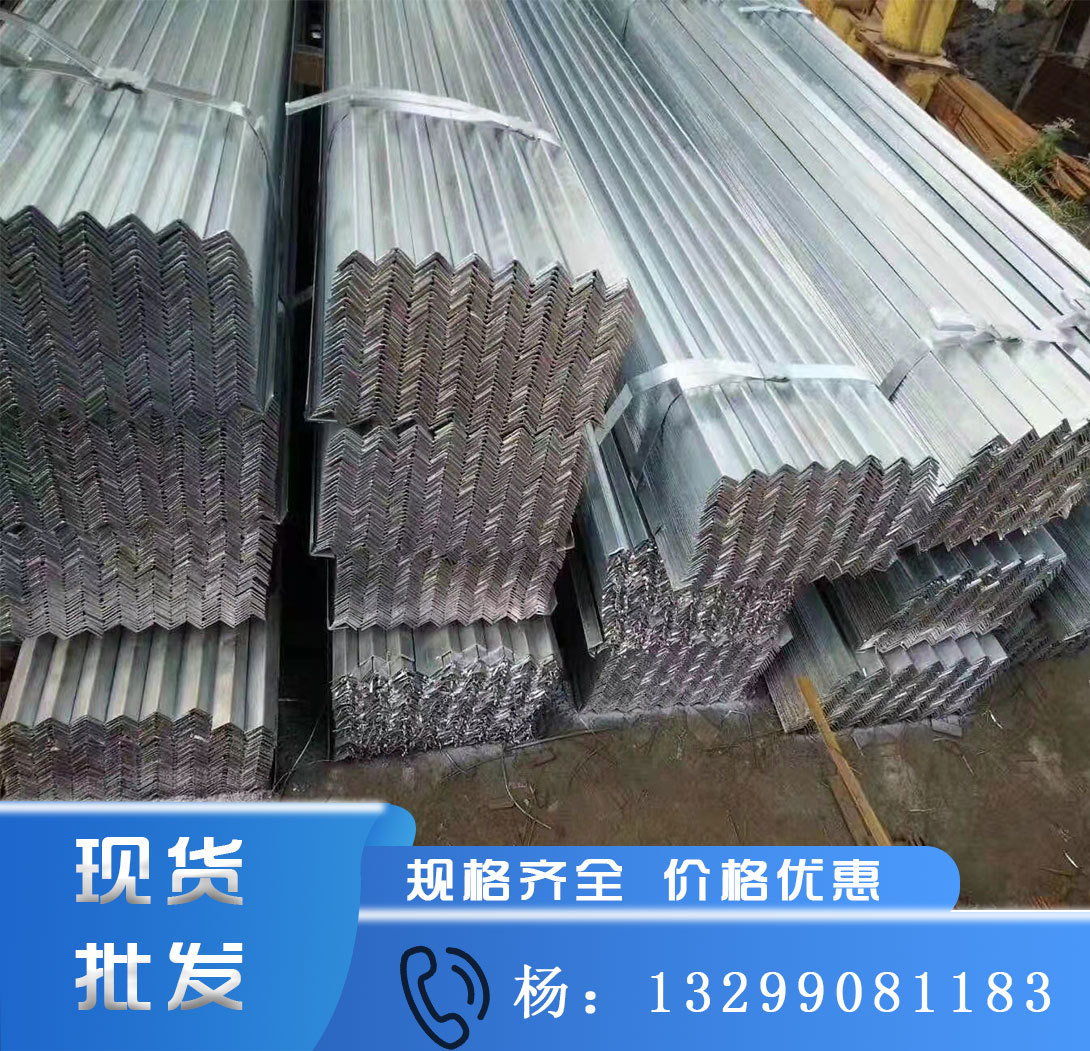 西安大量销售角铁 国标热镀锌角钢 支架角铁黑料角钢 定尺6米现货