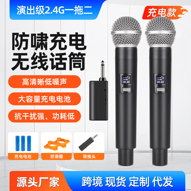 Fábrica de fuente micrófono inalámbrico, micrófono inalámbrico, un micrófono de carga, dos micrófonos de sonido, tarjeta de sonido, música, micrófono para cantar