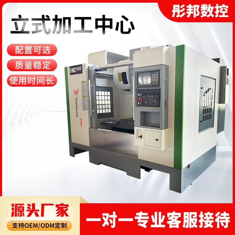 重切型立式加工中心CNC数控机床高精度四轴五轴铣床四轴联动