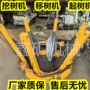 园林新款苗圃挖掘机挖树机