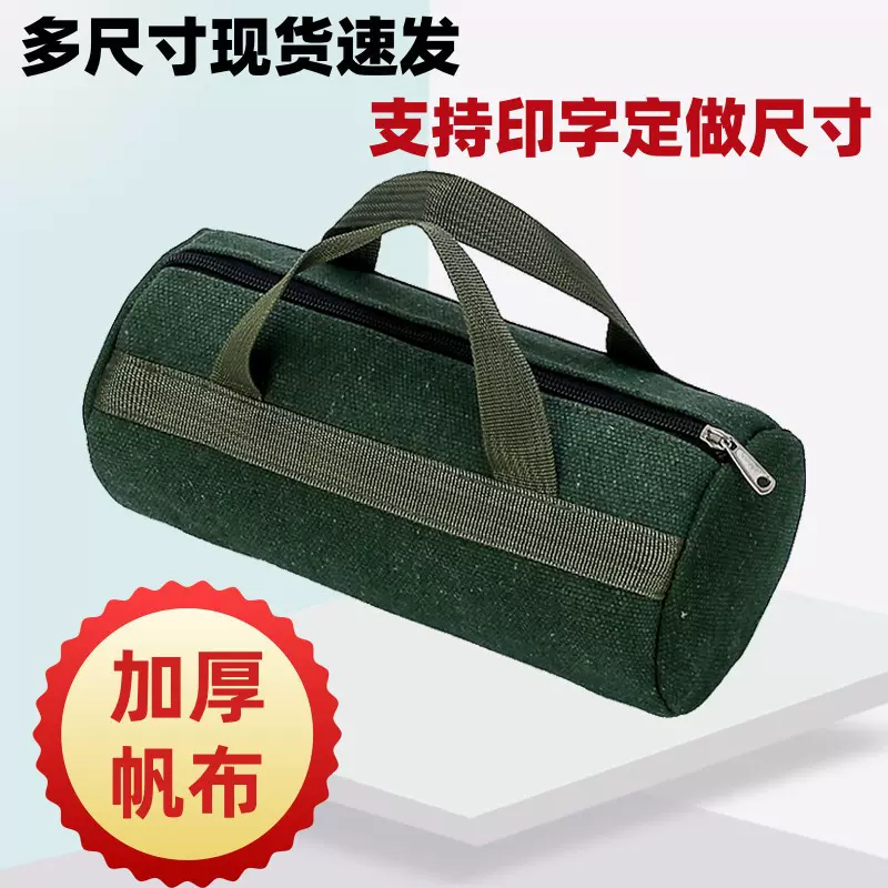加厚帆布工具包五金工具收纳包大容量车锁工具手提包螺丝刀工具袋