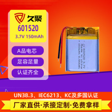 601520�ۺ���﮵��160mAh3.7V������GPS��λ����ȫ������Դ���
