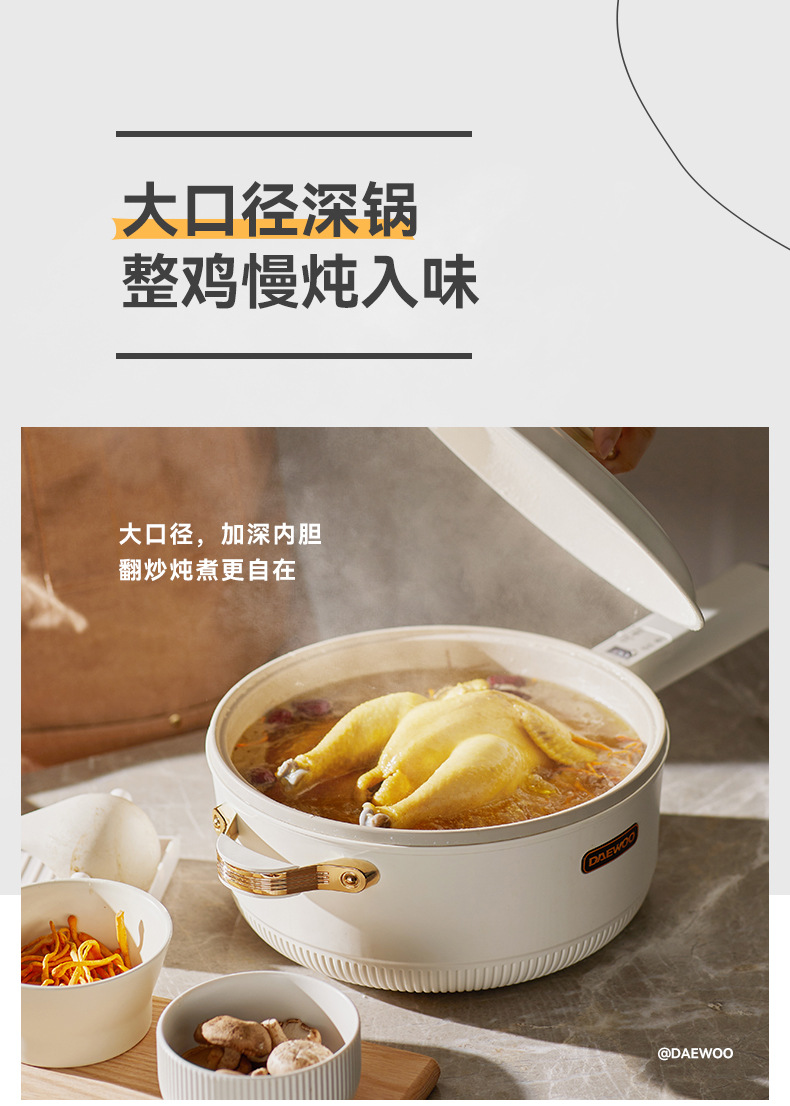 電炒鍋詳情設計-2_23.jpg