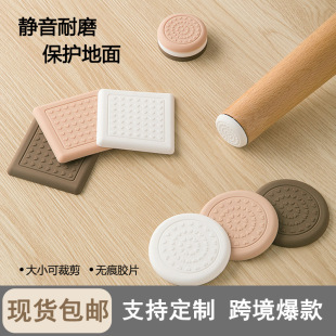 Chair Foot Cover Mute Wear-resistant Stool Non-slip Protective Pad Thickened Table Leg Pad Silicone Table and Chair Foot Pad Customized