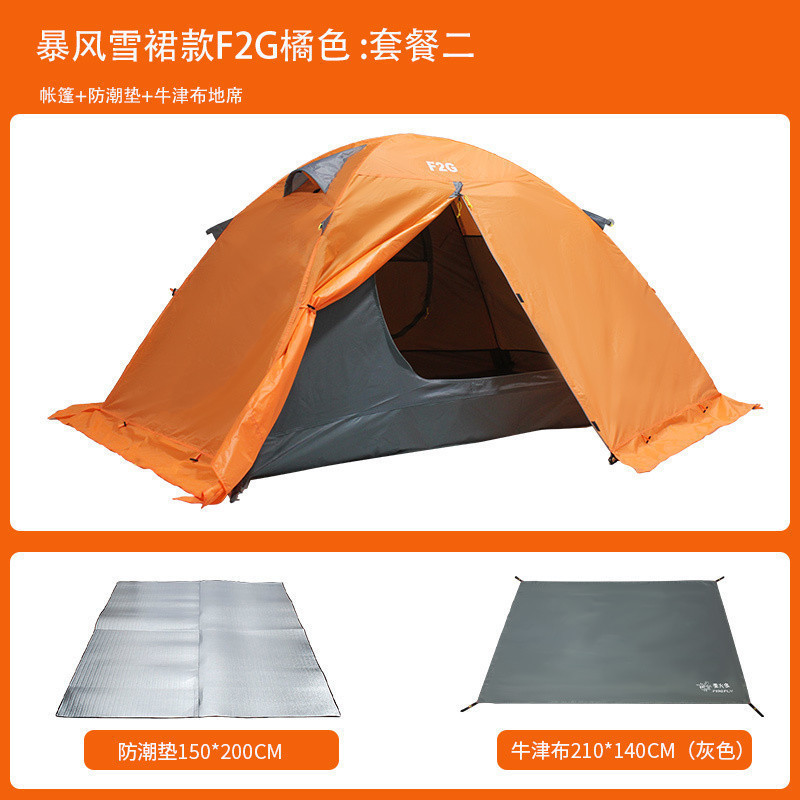 F2G 오렌지 스노우 스커트 + 방습 매트 + 바닥 매트