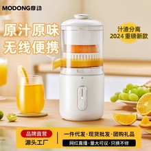 跨境无线便携式榨汁机渣汁分离原汁机全自动小型充电橙子机橙汁机