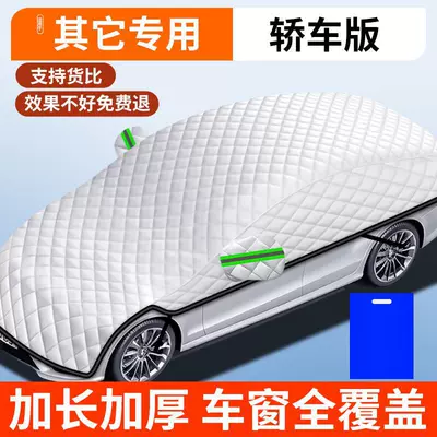 Car snow shield — Snow Shield, Sunshade, Snow Shield - upgraded-version-for-other-models-of-hatchbacksedan-full-window-anti-freeze-cover-free-storage-bag