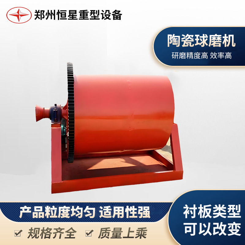 陶瓷球磨机 性能稳定可靠 既可干磨也可湿磨 表面光滑易清洗 节能