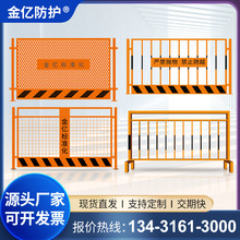 工地基坑护栏建筑安全施工防护栏广东基坑围栏定型化基坑临边护栏