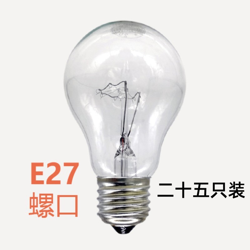 昔ながらの白熱電球タングステン電球 E27 ネジ B22 バヨネット 220V 電球調光音声制御装飾断熱|undefined