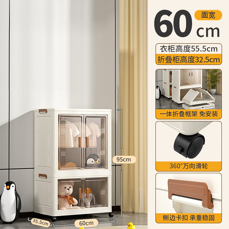 60cm de ancho - armario colgante de una capa + armario plegable transparente de una capa