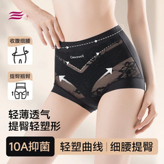 婷美同款蕾丝薄款中高腰收腹提臀10A抑菌含桑蚕丝无痕女士内裤女