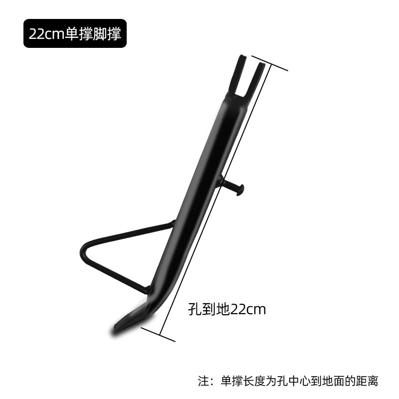 Coche eléctrico solo soporte/motocicleta soporte único soporte lateral soporte de pie soporte parcial soporte de pie