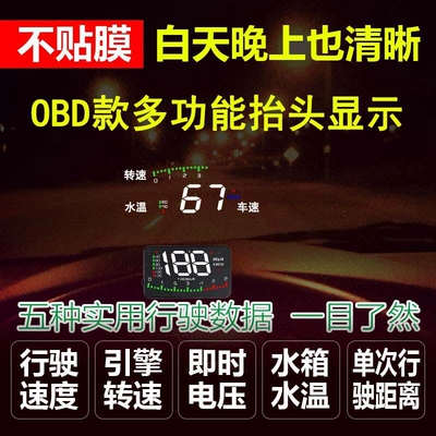 Car HUD Head-Up Display Car display - obd-port-not-supported-for-electric-vehicles-reads-instrument-data-speed-rpm-water-temperature