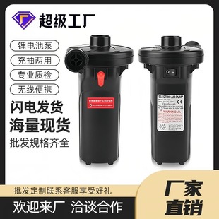 Outdoor wireless lithium battery air pump car home dual-use electric air pump portable air pump electric air pump